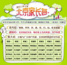 解鎖高效推廣 微信家長圈圖文設(shè)計(jì)PSD素材免費(fèi)獲取指南