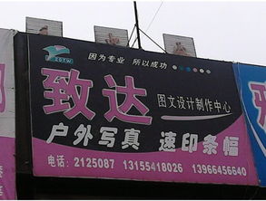 致達(dá)圖文設(shè)計(jì)制作中心 打造專業(yè)視覺(jué)解決方案的藝術(shù)與科技
